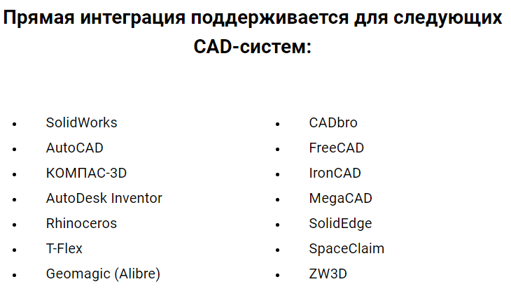Одно из преимуществ SprutCAM – возможность прямой интеграции с CAD системой Одно из преимуществ SprutCAM – возможность прямой интеграции с CAD системой