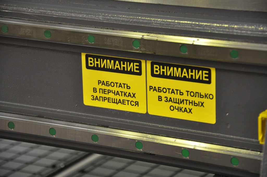Соблюдение техники безопасности и гигиены труда при работе на фрезерных станках
